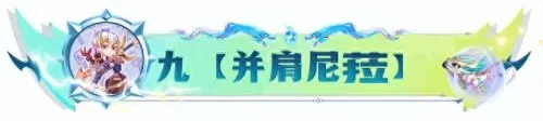 云顶之弈海洋阵容搭配　lol端游云顶之弈最强阵容-第27张