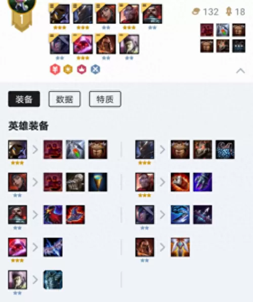 云顶之弈男团阵容搭配　云顶之弈阵容编辑在哪里-第8张