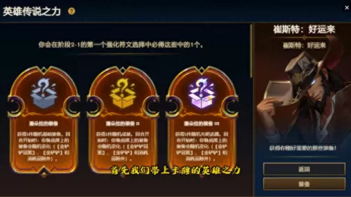云顶之弈羁绊的阵容搭配(s9.5云顶之弈羁绊介绍)-第1张