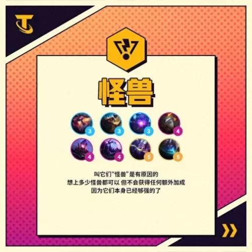 云顶之弈羁绊阵容搭配　云顶之弈装备合成图-第12张