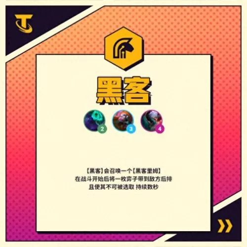 云顶之弈羁绊阵容搭配　云顶之弈装备合成图-第18张