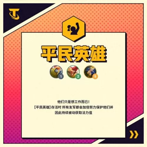 云顶之弈羁绊阵容搭配　云顶之弈装备合成图-第22张