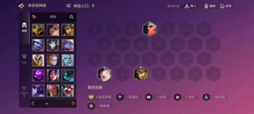 云顶之弈自由搭配阵容　巴蒂尔评选史上最强阵容-第2张