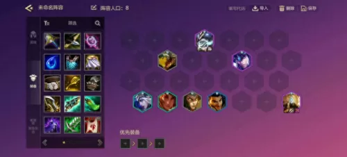 云顶之弈自由搭配阵容　巴蒂尔评选史上最强阵容-第4张