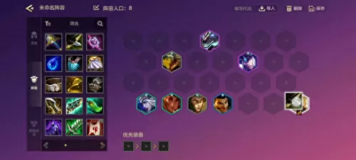 云顶之弈自由搭配阵容　巴蒂尔评选史上最强阵容-第3张