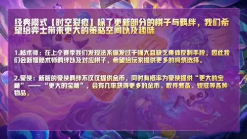 云顶之弈豪侠阵容搭配　最新版云顶之弈最强阵容-第3张