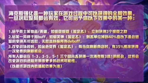 云顶之弈豪侠阵容搭配　最新版云顶之弈最强阵容-第2张