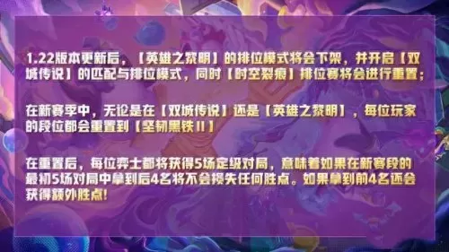 云顶之弈豪侠阵容搭配　最新版云顶之弈最强阵容-第4张