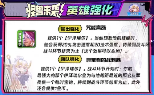 云顶之弈轻语阵容搭配　云顶之弈阵容推荐最新2023-第5张