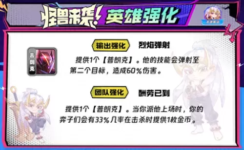 云顶之弈轻语阵容搭配　云顶之弈阵容推荐最新2023-第9张