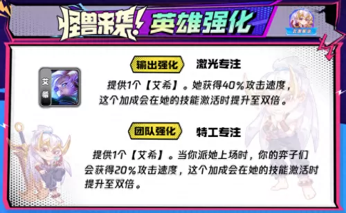 云顶之弈轻语阵容搭配　云顶之弈阵容推荐最新2023-第11张