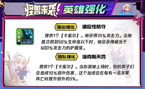 云顶之弈轻语阵容搭配　云顶之弈阵容推荐最新2023-第13张