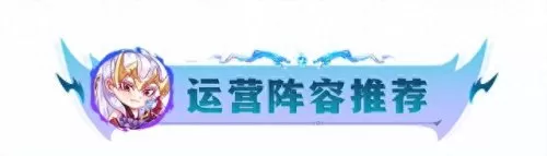 云顶之弈轻语阵容搭配　云顶之弈阵容推荐最新2023-第14张