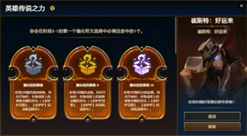 云顶之弈阵容搭配图大全(云顶之弈最新阵容搭配及图片)-第4张