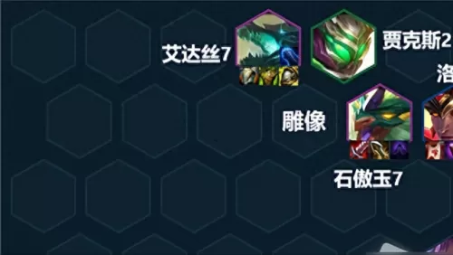 云顶之弈阵容搭配图狗熊(云顶之弈大虫子阵容推荐)-第2张