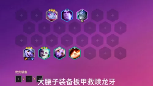 云顶之弈阵容搭配心得　最新版云顶之弈最强阵容-第2张