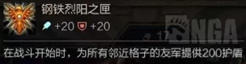 云顶之弈阵容搭配星盾　跨越星弧平民最强阵容-第2张