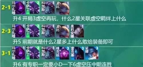 云顶之弈阵容搭配球女　最新版云顶之弈最强阵容-第1张