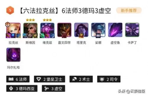 云顶之弈阵容搭配蚂蚱　云顶之弈最新阵容详细-第1张