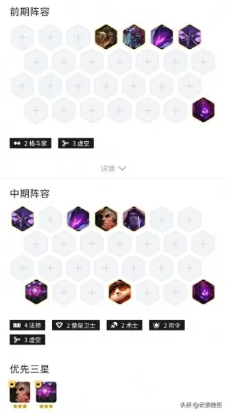 云顶之弈阵容搭配蚂蚱　云顶之弈最新阵容详细-第6张