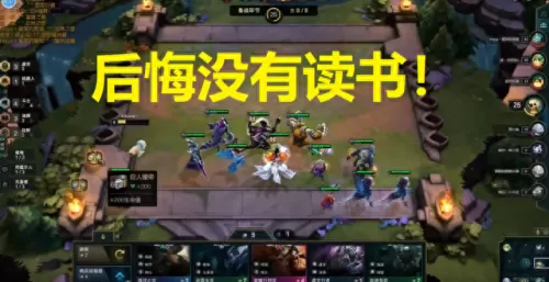 云顶之弈黄铜阵容搭配　云顶之弈阵容推荐最新2023-第3张