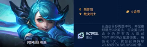 云顶之暗影地阵容搭配　4剑士4沙漠云顶之弈阵容-第5张