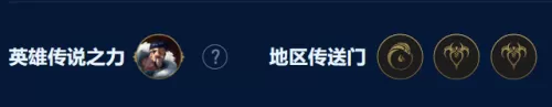 云顶之暗影地阵容搭配　4剑士4沙漠云顶之弈阵容-第9张