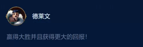云顶之暗影地阵容搭配　4剑士4沙漠云顶之弈阵容-第10张