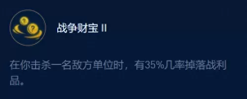 云顶之暗影地阵容搭配　4剑士4沙漠云顶之弈阵容-第12张