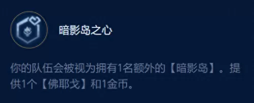 云顶之暗影地阵容搭配　4剑士4沙漠云顶之弈阵容-第13张