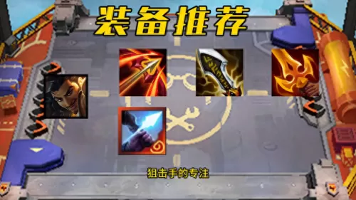 云顶之栾阵容搭配图解　最新版云顶之弈最强阵容-第2张