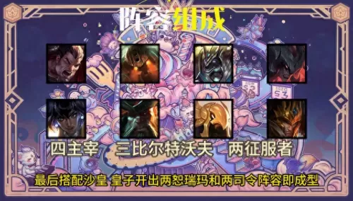 云顶之羿元素阵容搭配　云顶之弈阵容编辑在哪里-第1张