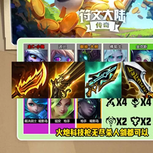 云顶五枪阵容搭配大全　8.5云顶之弈阵容-第2张