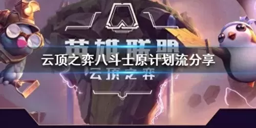 云顶储存能量阵容搭配　云顶每种卡各有多少个-第1张