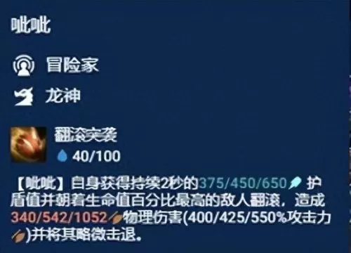 云顶冒险阵容怎么搭配　最新版云顶之弈最强阵容-第12张
