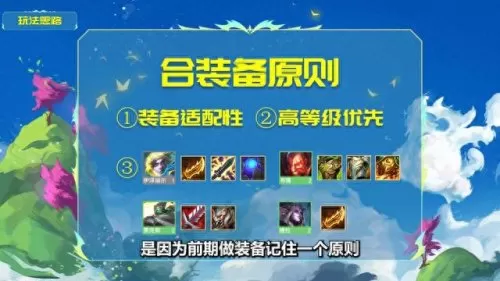 云顶卓尔不群阵容搭配　新版本s9卓尔不群羁绊怎么玩-第13张