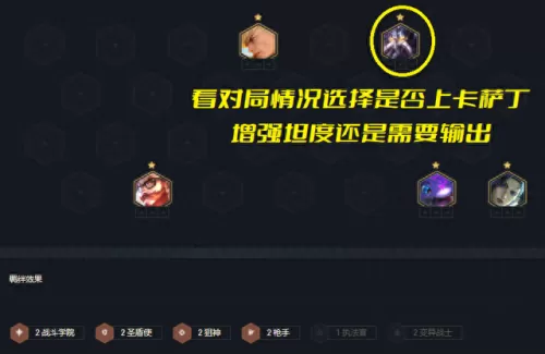 云顶变异大嘴阵容搭配　云顶之弈大眼最新阵容-第6张