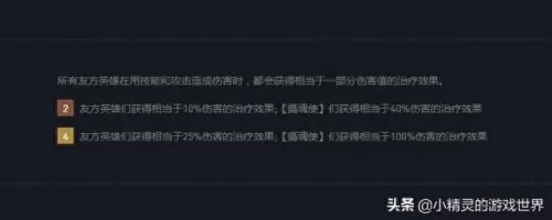 云顶四摄魂使阵容搭配　云顶最新版本-第1张