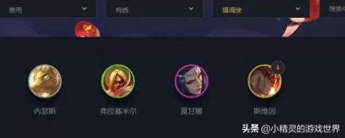 云顶四摄魂使阵容搭配　云顶最新版本-第2张
