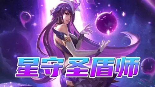 云顶圣盾卡特阵容搭配　云顶之弈S9.5赛季到来-第1张
