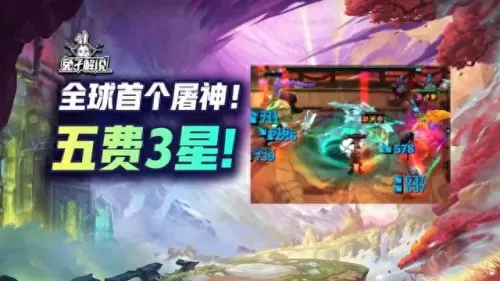 云顶屠夫阵容搭配推荐　LOL上单朝拜地位图火了-第1张