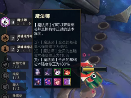云顶战斗法师阵容搭配　云顶之弈最新阵容法师-第2张