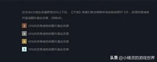 云顶手游天神阵容搭配　最新版云顶之弈最强阵容-第1张