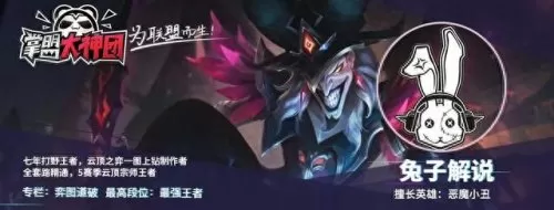 云顶手游阵容搭配s6.5　云顶之弈手游版-第1张