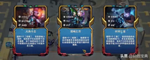 云顶护卫搭配什么阵容好(云顶之弈最适合啥阵容)-第5张