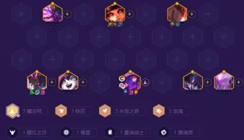 云顶摄魂是怎么搭配阵容(云顶最新秘术摄魂)-第6张