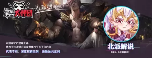 云顶斗士塔姆阵容搭配　2023皇室战争最强T0天梯卡组-第1张