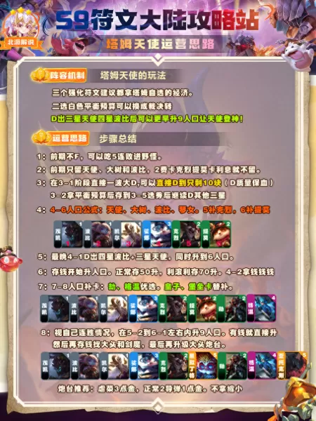 云顶斗士塔姆阵容搭配　2023皇室战争最强T0天梯卡组-第8张