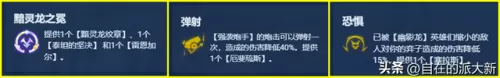 云顶无尽男枪阵容搭配　云顶之弈男枪主C阵容装备-第4张