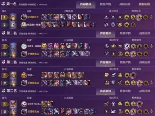 云顶明昼阵容怎么搭配　最新版云顶之弈最强阵容-第8张